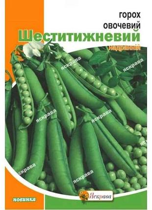Горох цукровий шеститижневий максі (5 пачок) 50г тм яскрава