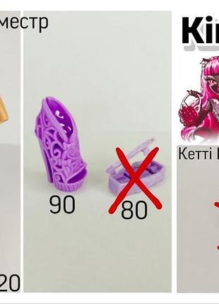 Аксессуары от кетрин де мяу новый скарместектор monster high