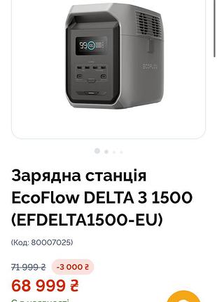 Зарядна станція, портативне живлення