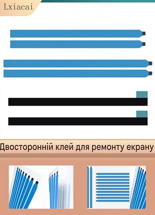 Двостороння клейка стрічка 0.3 ммeasy pull для ремонту екрана ноутбука та рк-дисплея