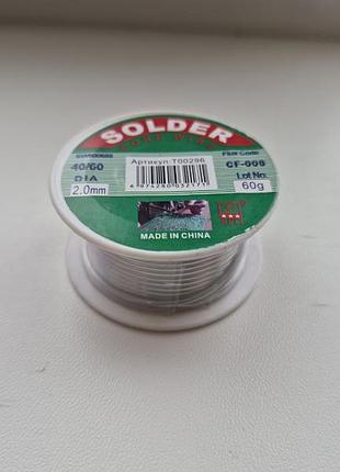 Припій для паяння олово 2 мм 60 г solder (50-60)