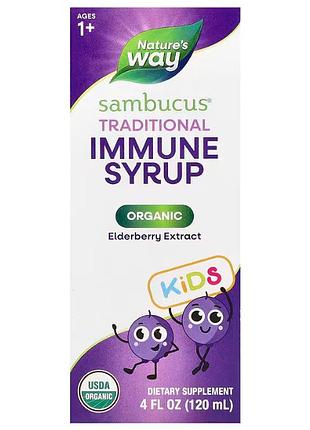 Чорна бузина для дітей, sambucus for kids, nature's way, 25 мг, сироп, органік, від 1 року, 120 мл