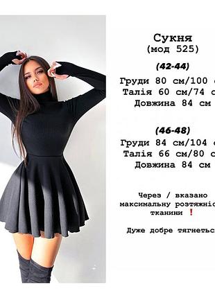 Сукня -гольф