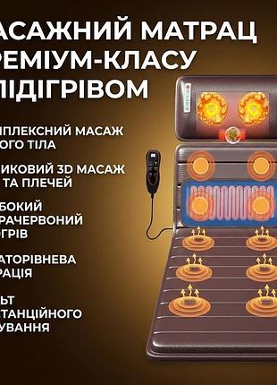 Багатофункціональний масажний матрац zh-09hw3 для всього тіла з підігрівом і пультом керування