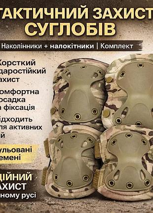 Налокітники та наколінники захисні eagle kn-04 «камуфляж», комплект 2+2, регульований розмір, кріплення velcro