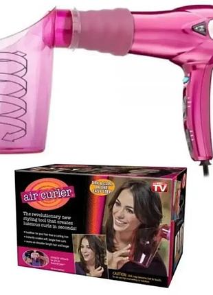 Повітряні бігуді air curler | насадка для фена для завивки локонів
