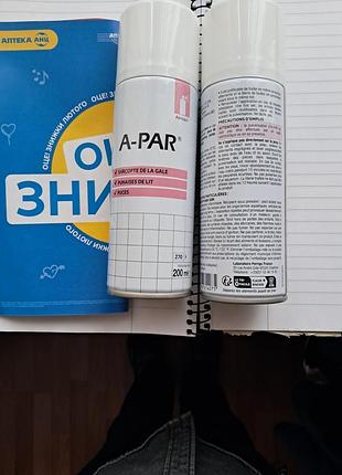 Продам спрей спрей,(а-пар)