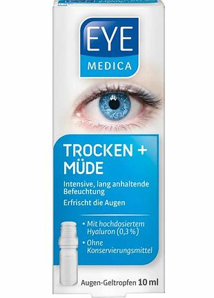 Гелевые капли для увлажнения глаз с 0.3% гиалуроновой кислоты eyemedica trocken + müde 10 ml
