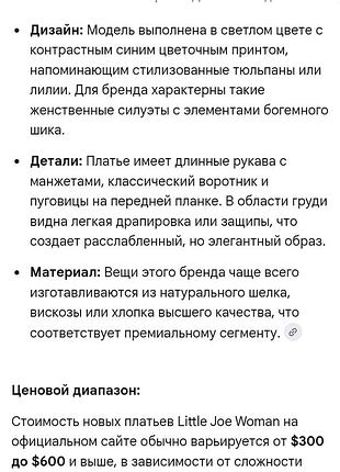 Сукня 💯 шовк 😍 10