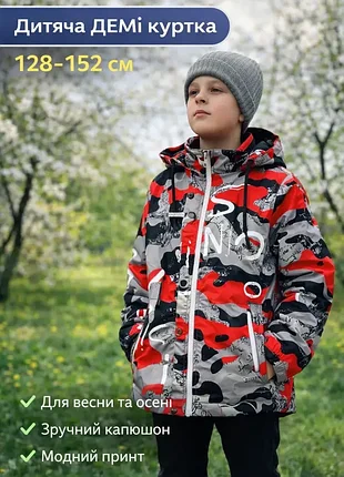 Детская куртка на весну для мальчика 8, 9, 10, 11, 12 лет детские демисезонные непромокаемые курточки для ребенка, 44103