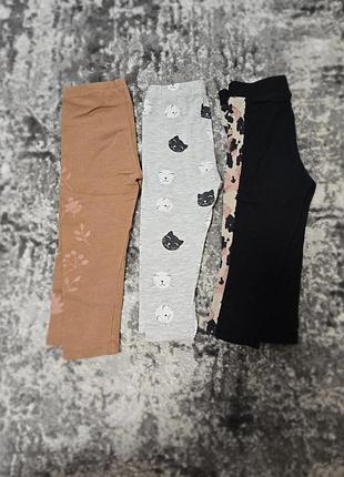 Штанці, лосіни набором для дівчинки