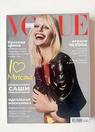 Журнали vogue