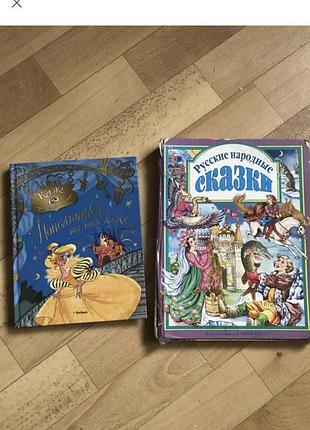 Попелюшка та інші казки (2 книжки)