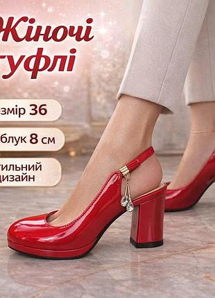 Женские туфли лакированные на среднем каблуке широком с открытой пяткой лодочки  36 р красные