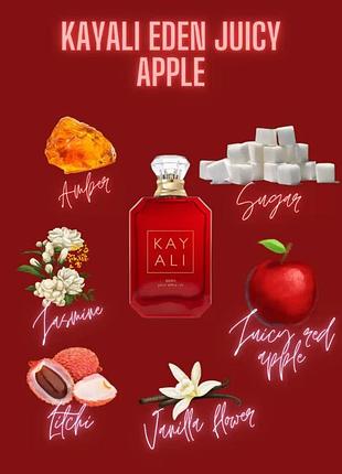 Парфуми kayali eden juicy apple 01 100 мл