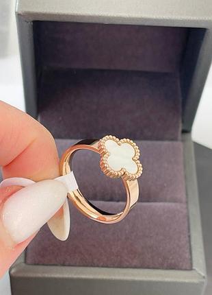 Каблучка медсталь , конюшина клевер ванкліф білий під перламутр , кольцо