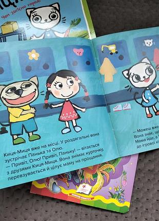 Детская книга. набор. 2