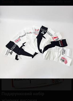 Подарунковий набір жіночих високих шкарпеток на 12 пар 36-41 р
