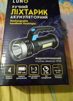 Ліхтарик акумуляторний у чудовому стані, висилаючи за україною доставку покупця, призначений для 100%