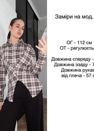 Асимметричная рубашка 10