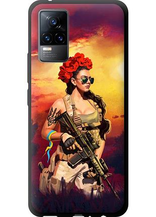 Чохол tpu патріотичний на телефон vivo v21e українка зі зброєю "5316b-2375-58250"