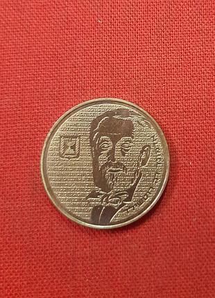 Израиль ½ нового шекеля 1986г.авраам биньямин джеймс де ротшильд, очень редкие