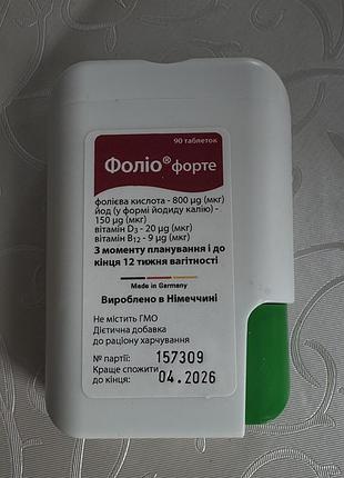 Фоліо форте до 12 тижня вагітності
