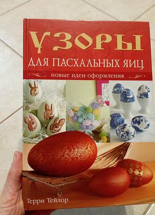 Узоры для ежедневных яиц новые идеи оформления