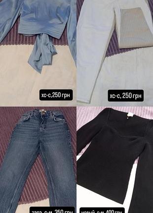 Взуття та одяг🔥великий розпродаж сукня рубашка светр джинси брюки комбінезон босоніжки лодочки туфлі