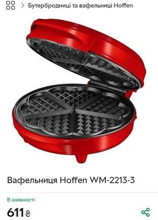 Вафельниця