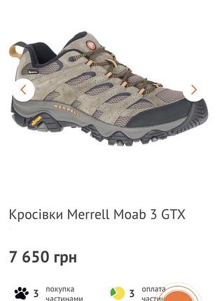 Кросівки merrell (usa) оригінал 10