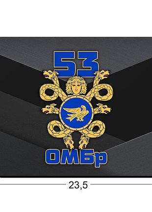 Коврики для мыши 53-я отдельная механизированная бригада