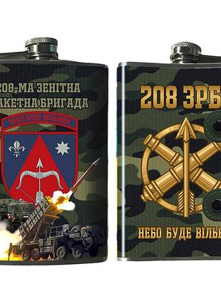 Фляга 208-я зенитная ракетная бригада 270 мл