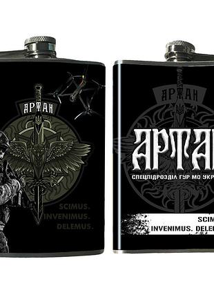 Фляга спецподразделение «артан» 270 мл