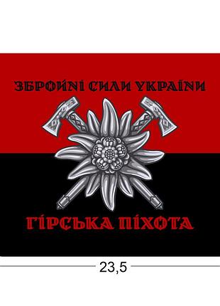 Коврики для мыши горная пехота украины 23,5х19,5 см.