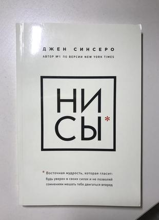 Книга «ні си»1 фото