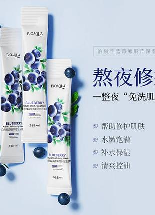 Bioaqua blueberry arbutin moisturizing mask - увлажняющая маска для лица с черникой и арбутином (20шт)