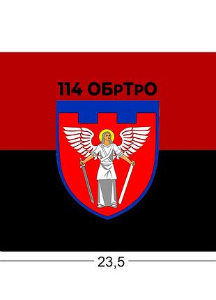 Коврики для мыши 114-я отдельная бригада территориальной обороны 23,5х19,5 см.