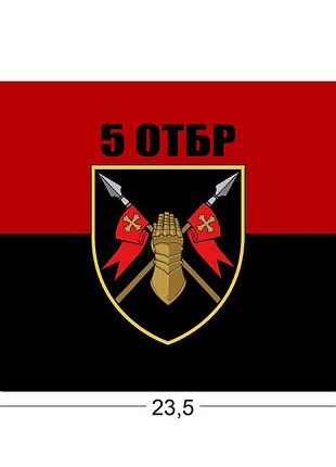 Коврики для мыши 5-я отдельная танковая бригада 23,5х19,5 см.
