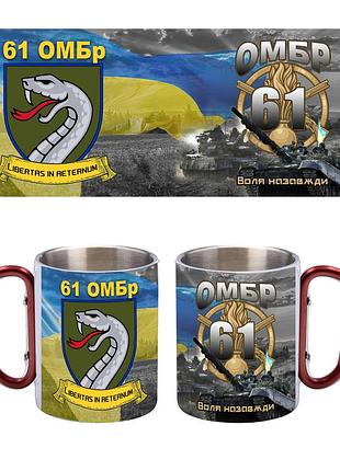 Кружка металева з ручкою карабін 61-ша окрема механізована бригада 300 мл