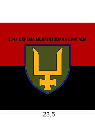 Коврики для мыши 53-я отдельная механизированная бригада