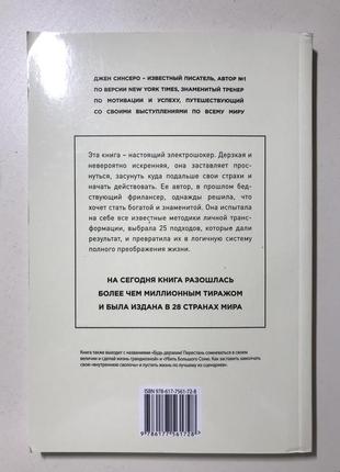 Книга «ні си»2 фото