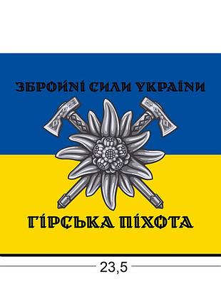 Коврики для мыши горная пехота украины 23,5х19,5 см.
