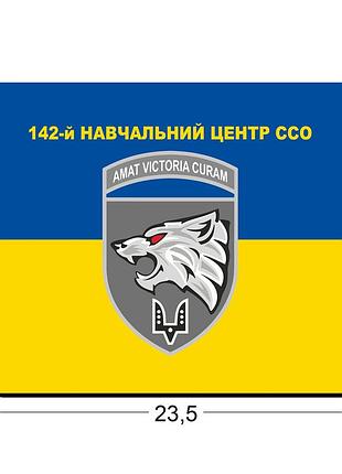 Коврики для мыши 142-й учебный центр ссо 23,5х19,5 см.