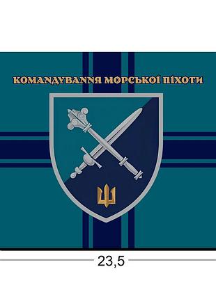 Коврики для мыши командование морской пехоты украины 23,5х19,5 см.