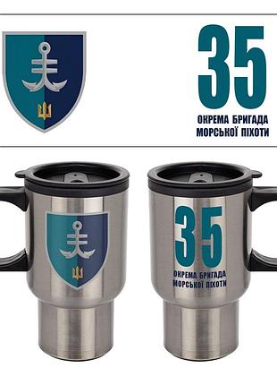 Термокружка 35-я отдельная бригада морской пехоты 400 мл