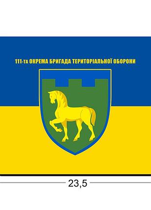 Коврики для мыши 111-я отдельная бригада территориальной обороны 23,5х19,5 см.