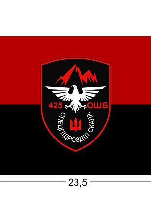 Коврики для мыши 425-й отдельный штурмовой полк «скала» 23,5х19,5 см.