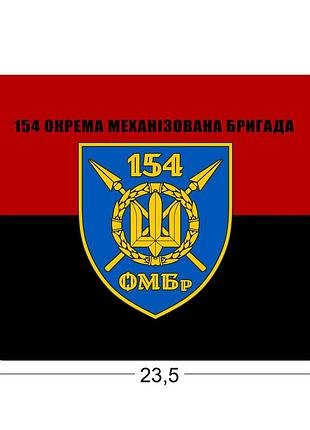 Коврики для мыши 154-я отдельная механизированная бригада 23,5х19,5 см.