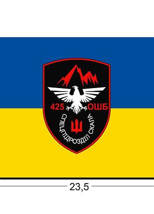 Коврики для мыши 425-й отдельный штурмовой полк «скала» 23,5х19,5 см.